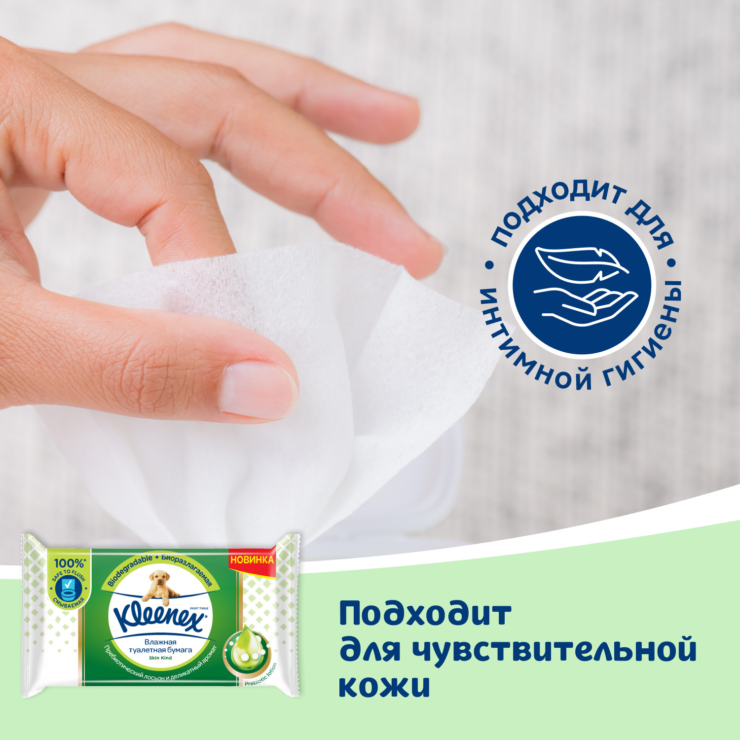 Влажная туалетная бумага Kleenex 38 шт. - фото 7