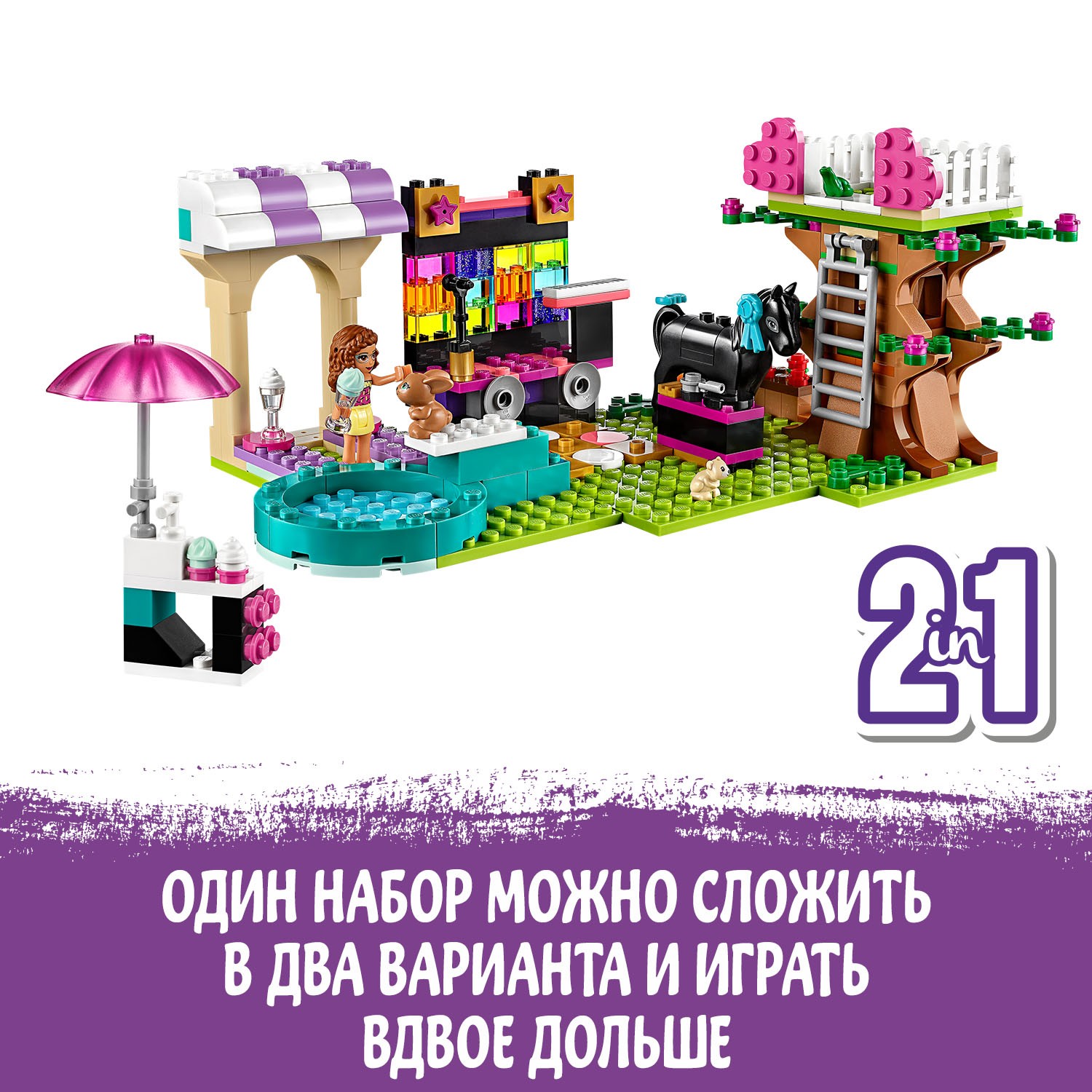 Конструктор LEGO Friends Набор кубиков Хартлейк Сити - фото 7