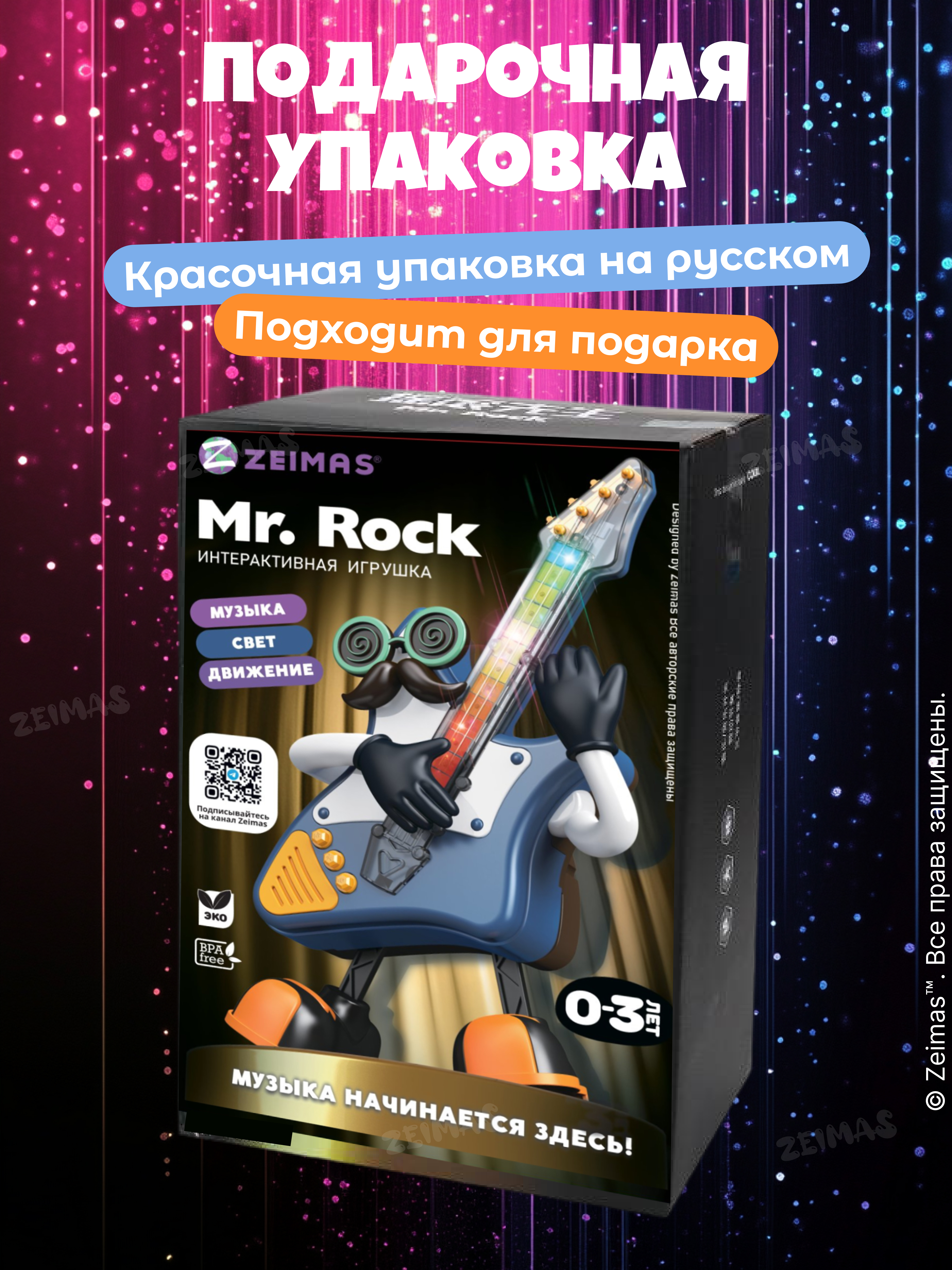 Игрушка Zeimas Интерактивная игрушка в ассортименте - фото 14