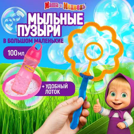 Мыльные пузыри Маша и Медведь Маша и медведь