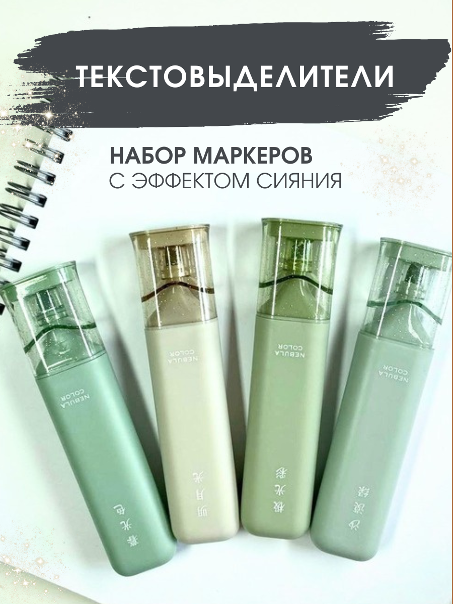 Текстовыделители Magic Stationery 4 шт. - фото 1