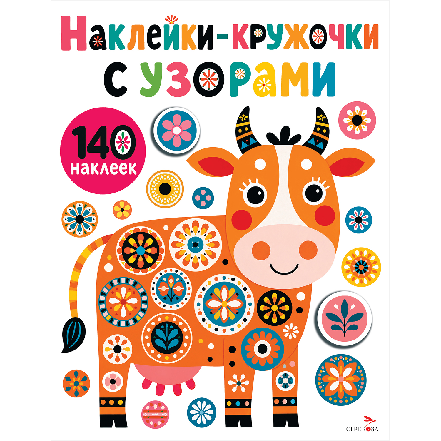 Наклейки СТРЕКОЗА Коровка - фото 1
