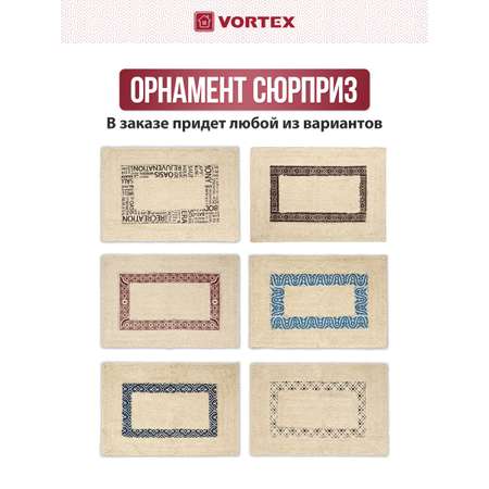 Коврик для ванной Vortex Орнамент 50 x 80 см