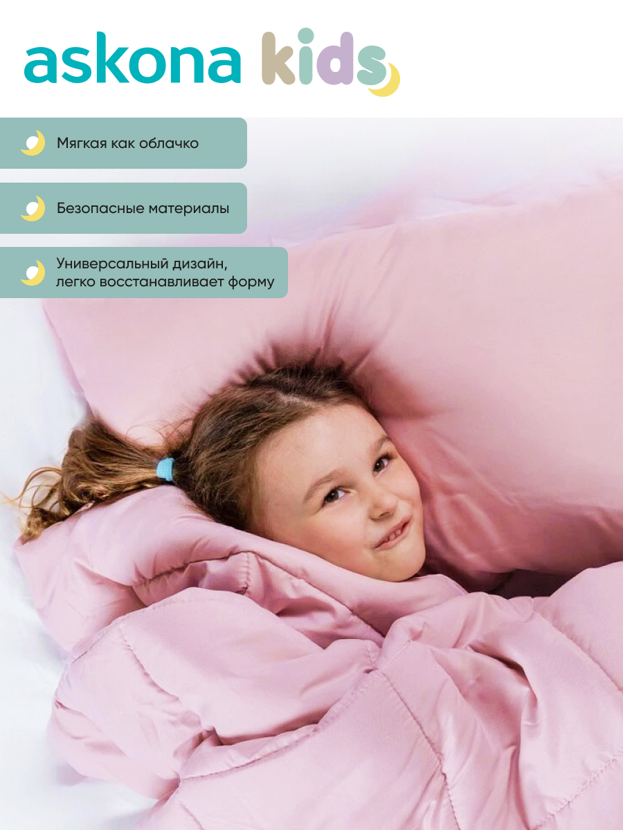 Подушка детская askona kids Happy 45 x 63 см - фото 3