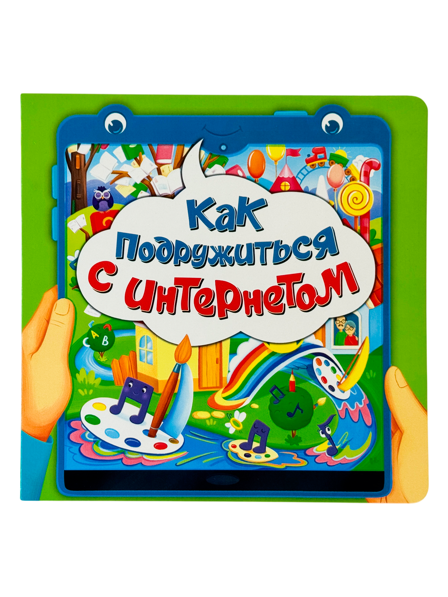 Детская книга БимБиМон Книжка с окошками ЗОЖ - фото 8
