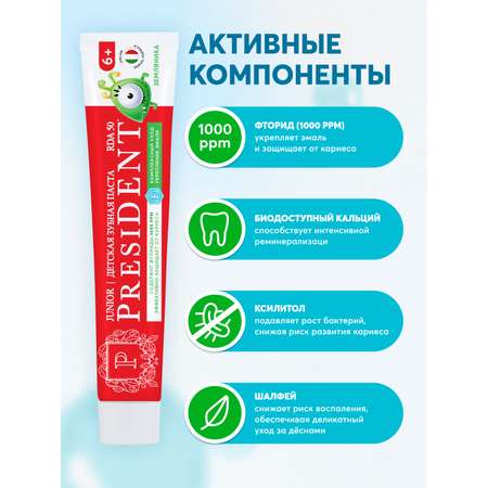 Зубная паста President с фтором клубника, ягодный