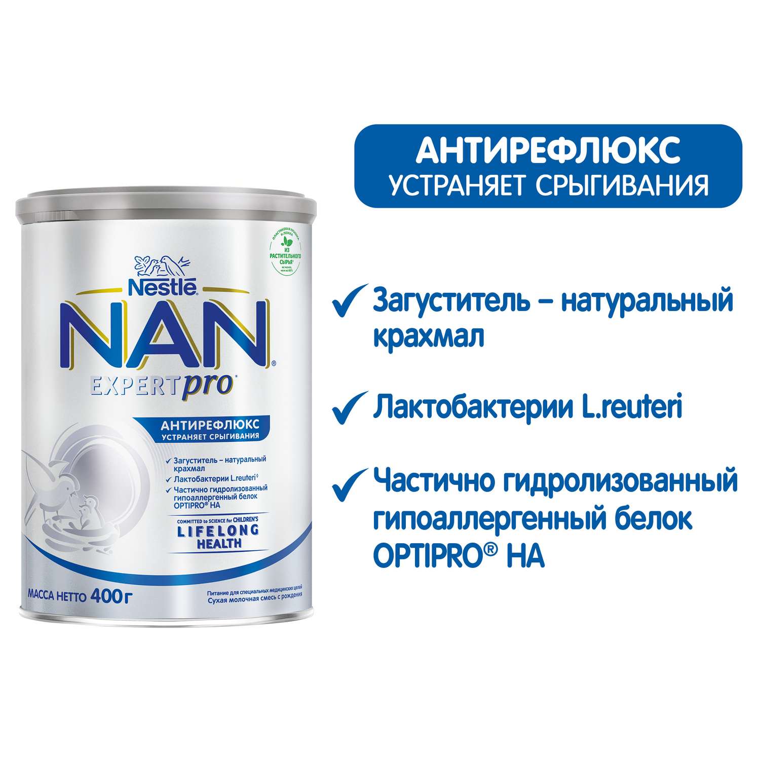 Смесь NAN антирефлюкс 400 г с 0 мес - фото 5