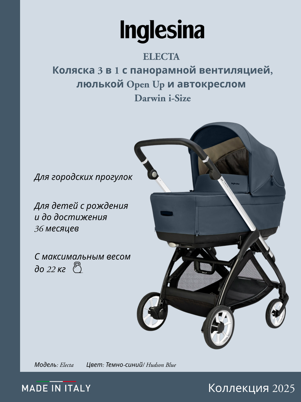 Коляска 3в1 Inglesina синий - фото 1