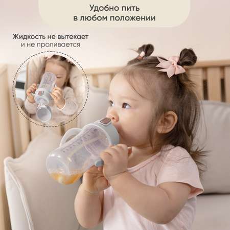 Поильник Paomma 300 мл в ассортименте
