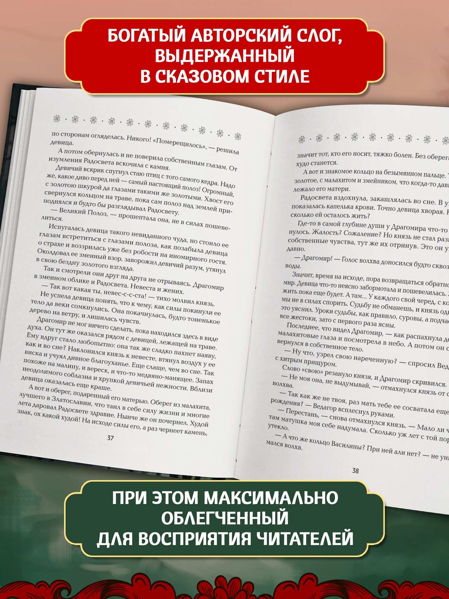 Невеста полоза пленница златых очей Феникс Книга - фото 3