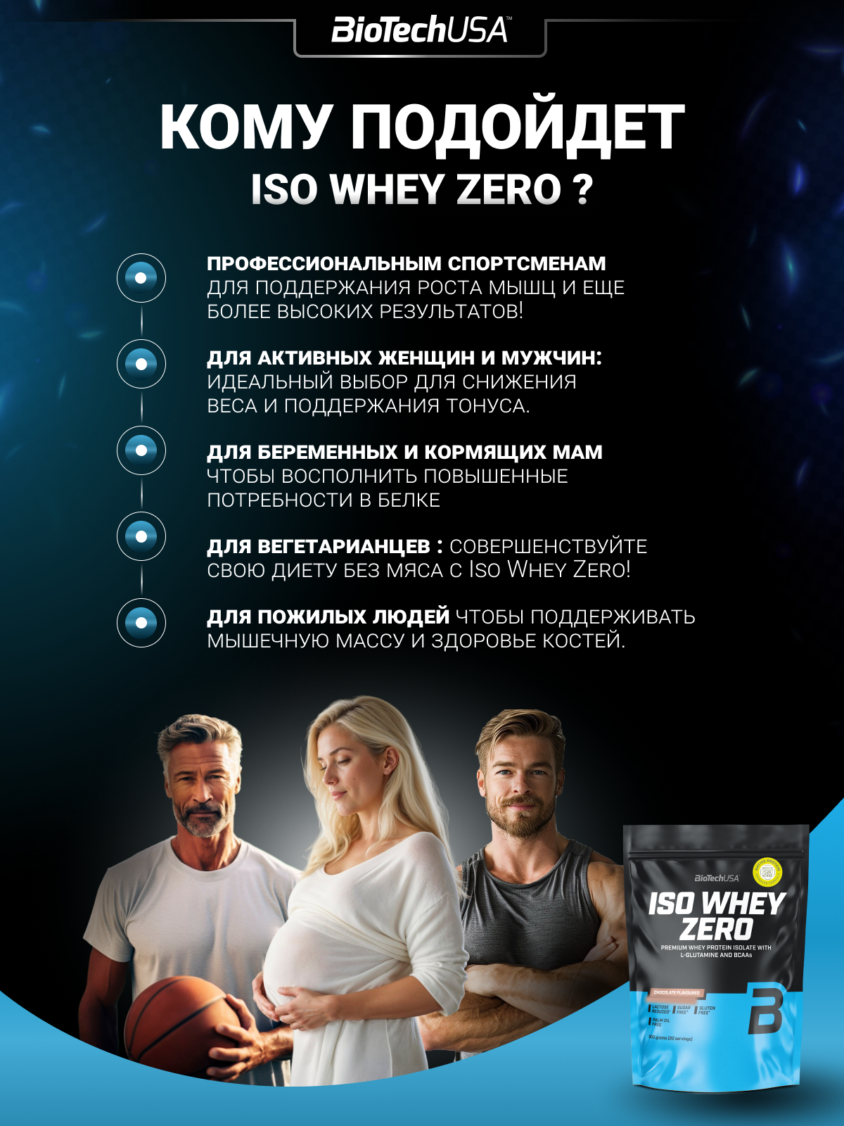 Изолят сывороточного протеина BiotechUSA Iso Whey Zero 2270 г. Печенье с кремом - фото 4