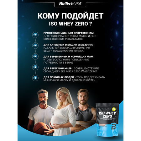 Изолят сывороточного протеина BiotechUSA Iso Whey Zero 2270 г. Печенье с кремом