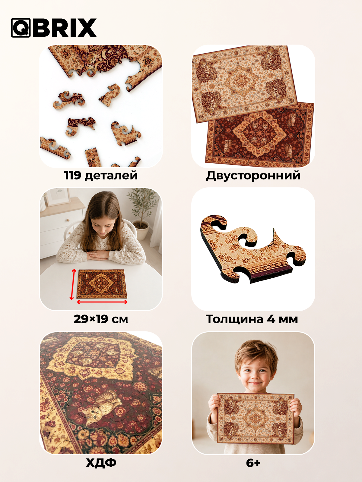 Пазл QBRIX Котоковёр деревянный - фото 4