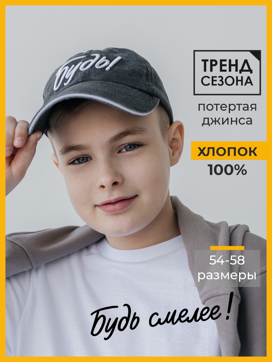 Бейсболка Creazone BC-CZ-1серый - фото 2