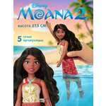 Кукла модельная Arnetta Mattel Disney Моана плавунья Дисней высота 27,5 см