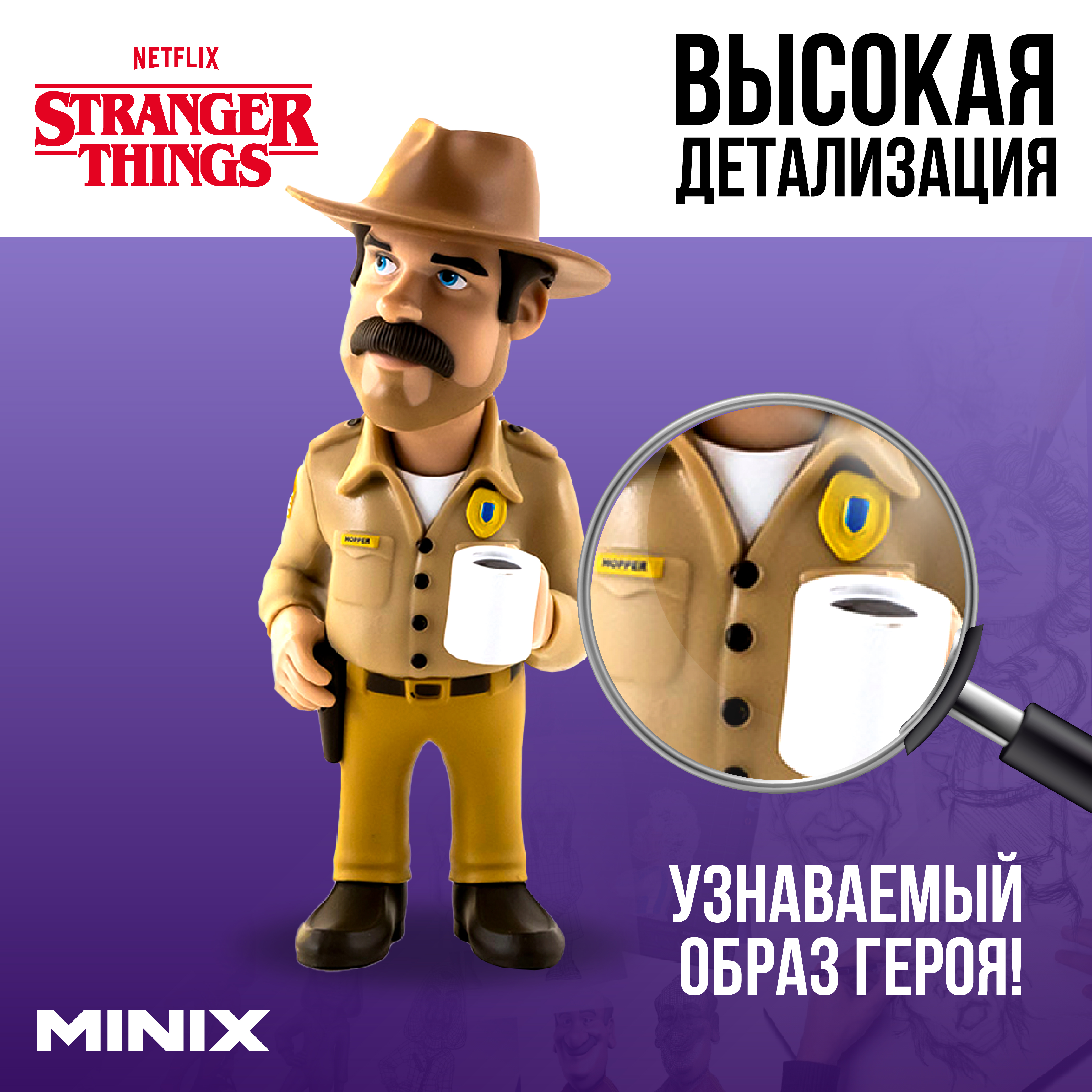 Фигурка MINIX Очень странные дела Хоппер - фото 2