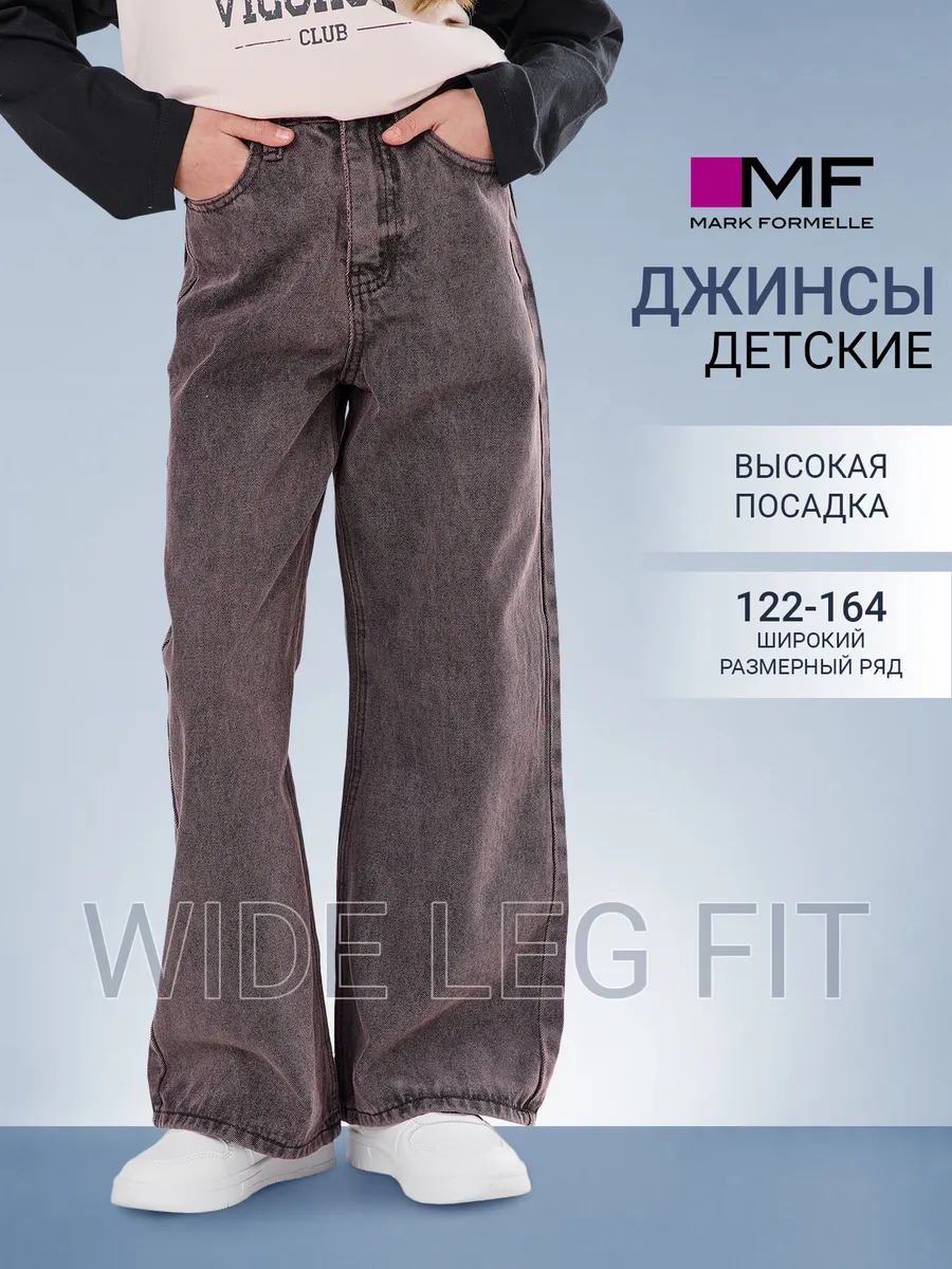 Джинсы Mark Formelle (Марк Формэль) 2026-1DTG501h-9c/шоколад - фото 3