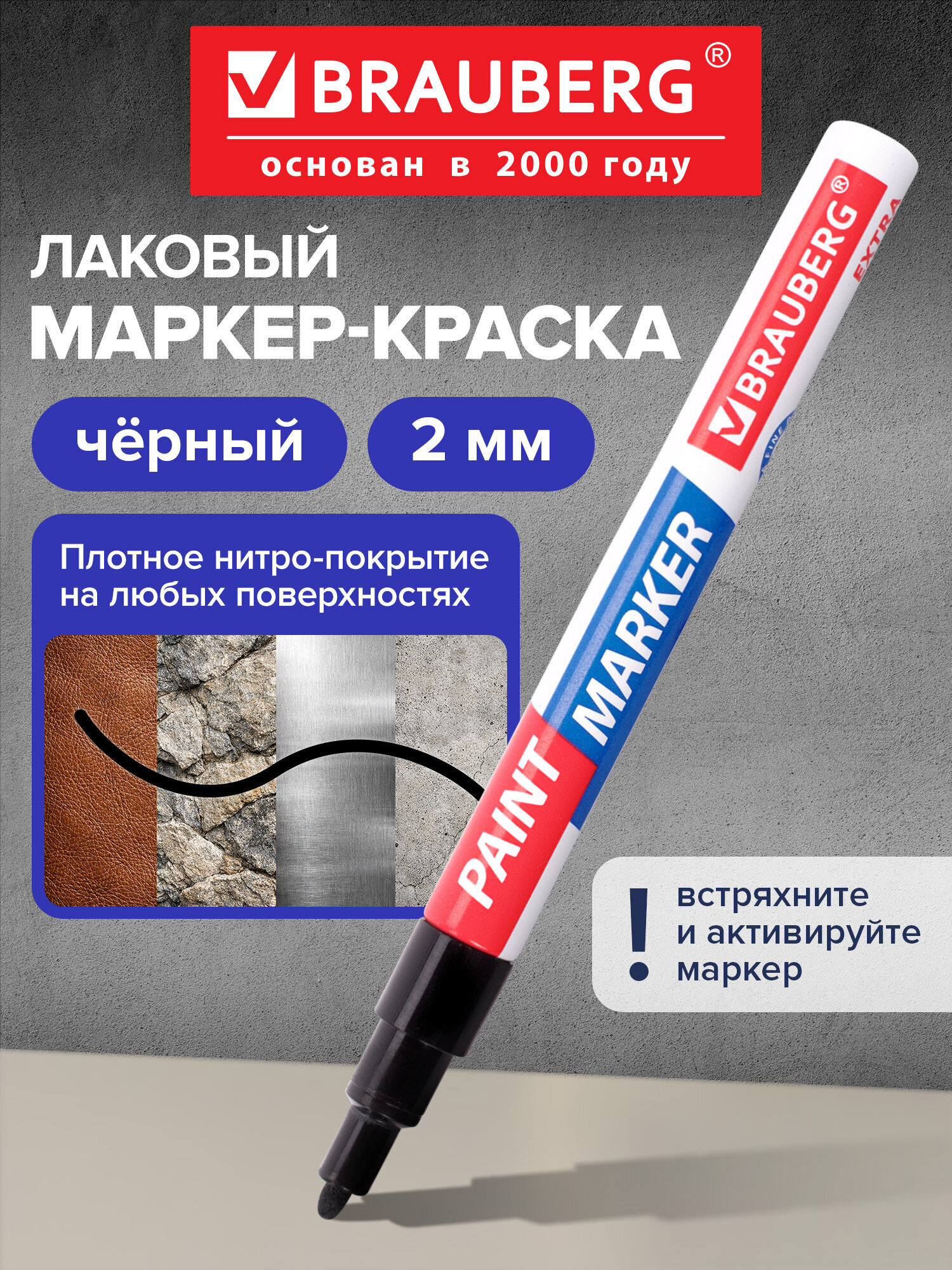 Маркеры Brauberg 1 шт. - фото 1