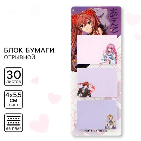 Блок для записей ArtFox с отрывными листами 30 л. Аниме