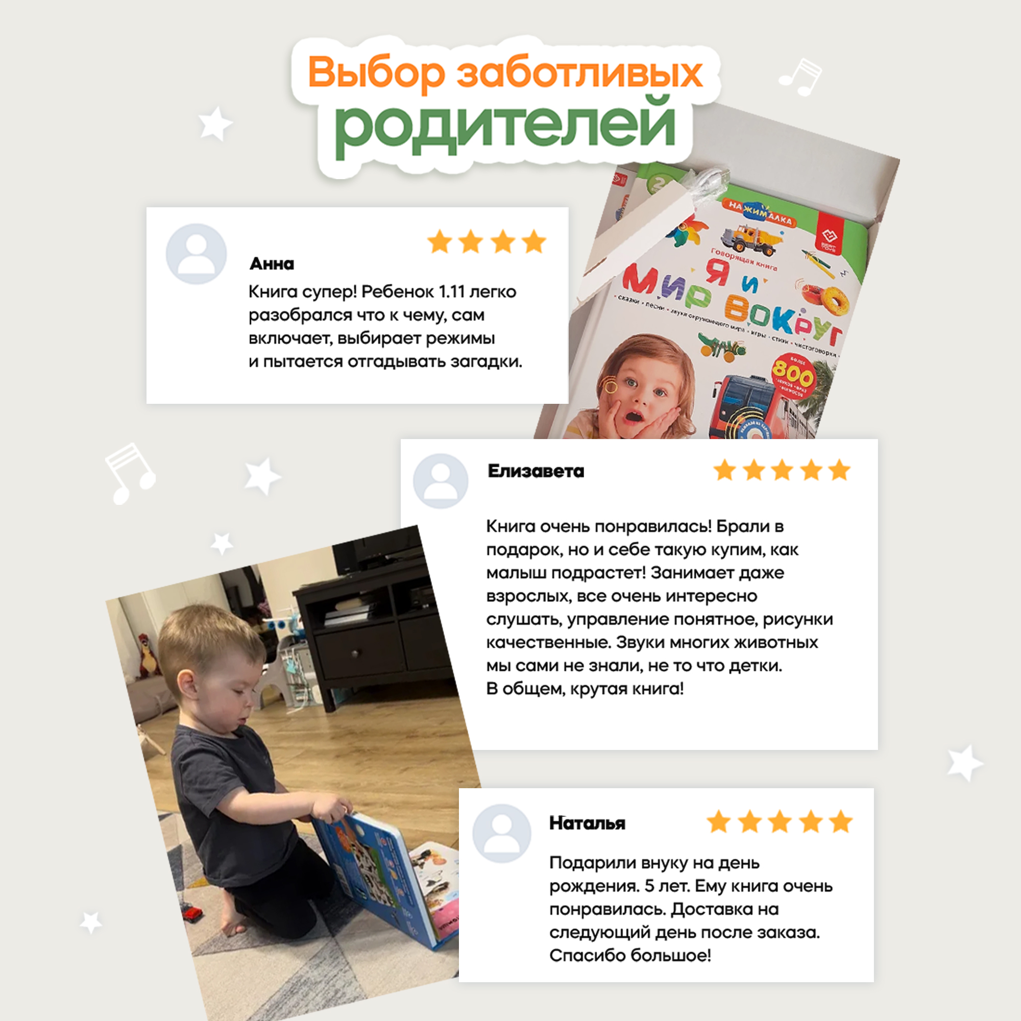 Говорящая книжка BertToys большая нажималка я и мир вокруг - фото 17