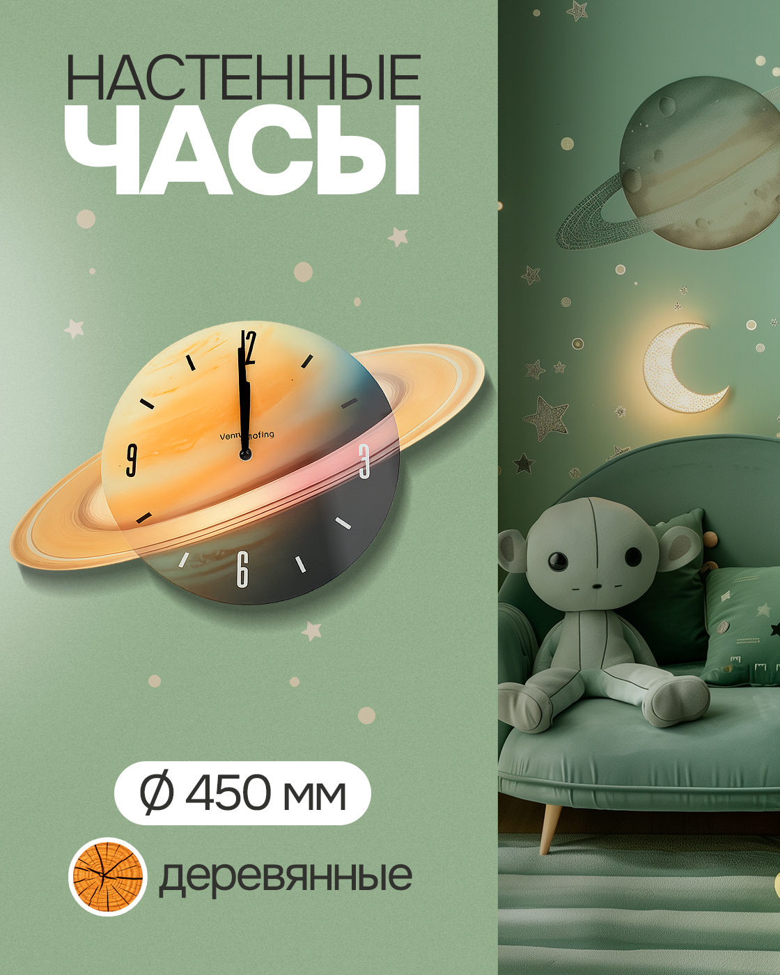 Часы 1TOY настенные Saturn D 450 мм - фото 1