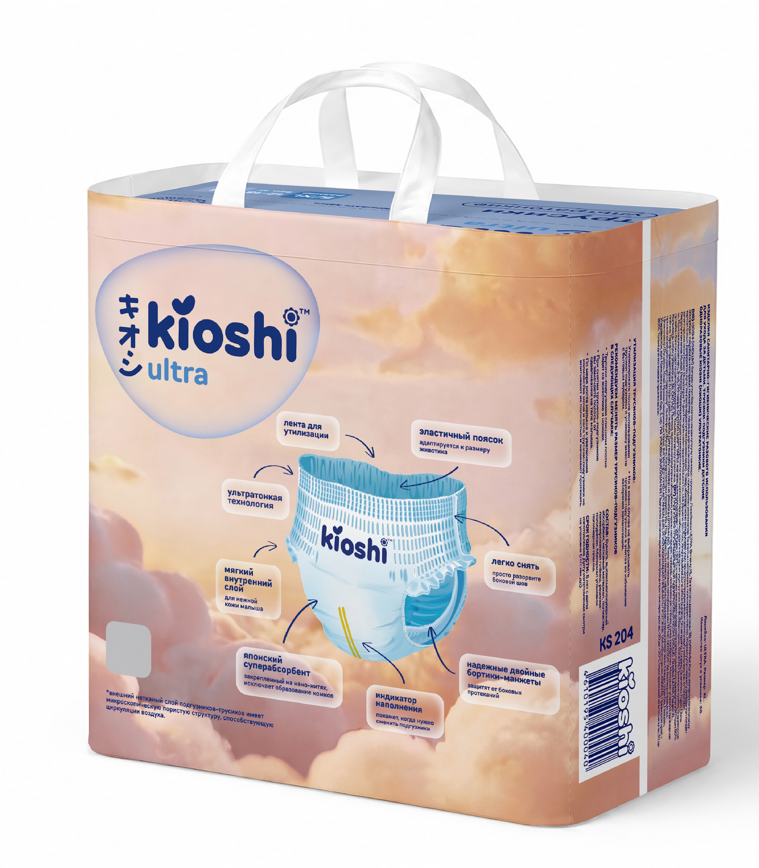 Трусики Kioshi ультратонкие XL (12-18 кг) 36 шт. - фото 4