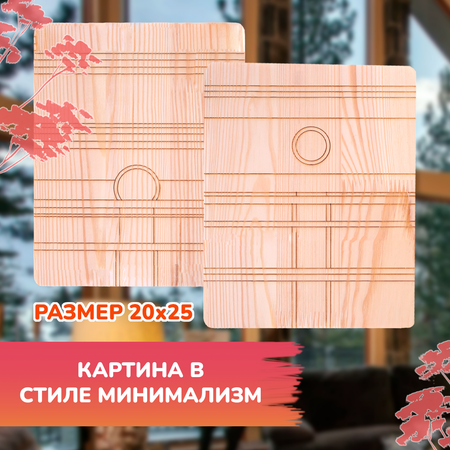 Набор для творчества LORI(колорит) Восход и закат роспись красками