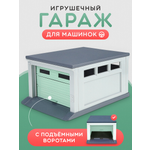 Гараж Рыжий кот