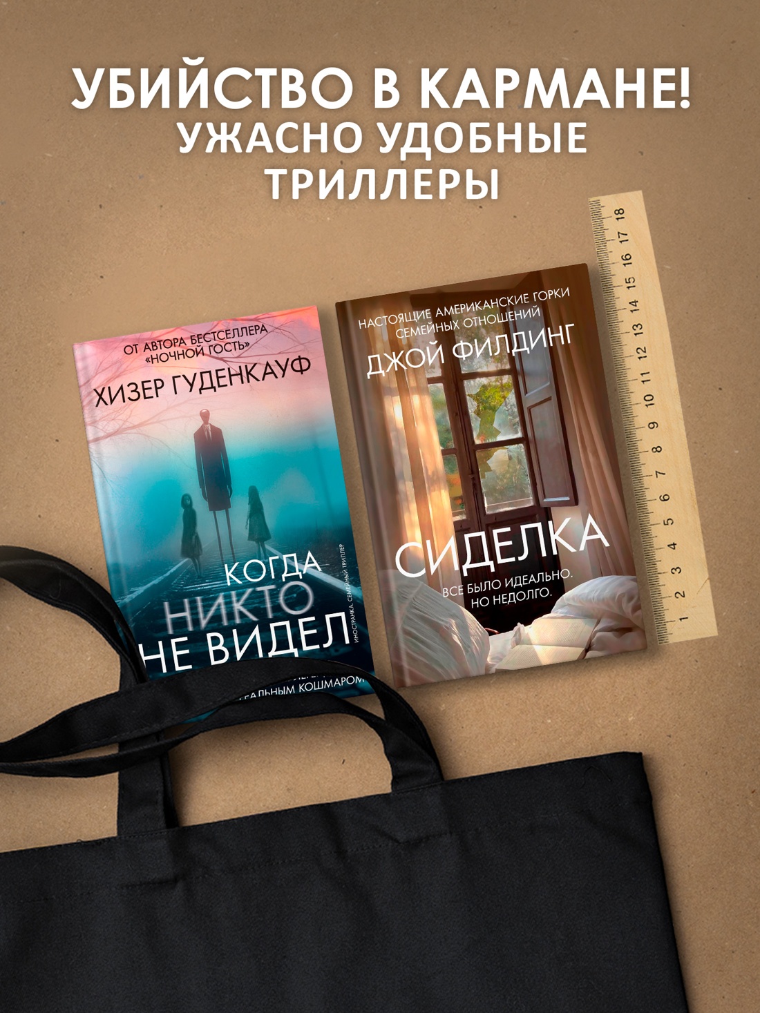 Книга Иностранка Филдинг Д. Сиделка (Убийство в кармане) - фото 9