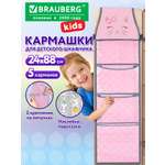 Кармашки органайзер Brauberg в шкафчик для детского сада 24х88 см