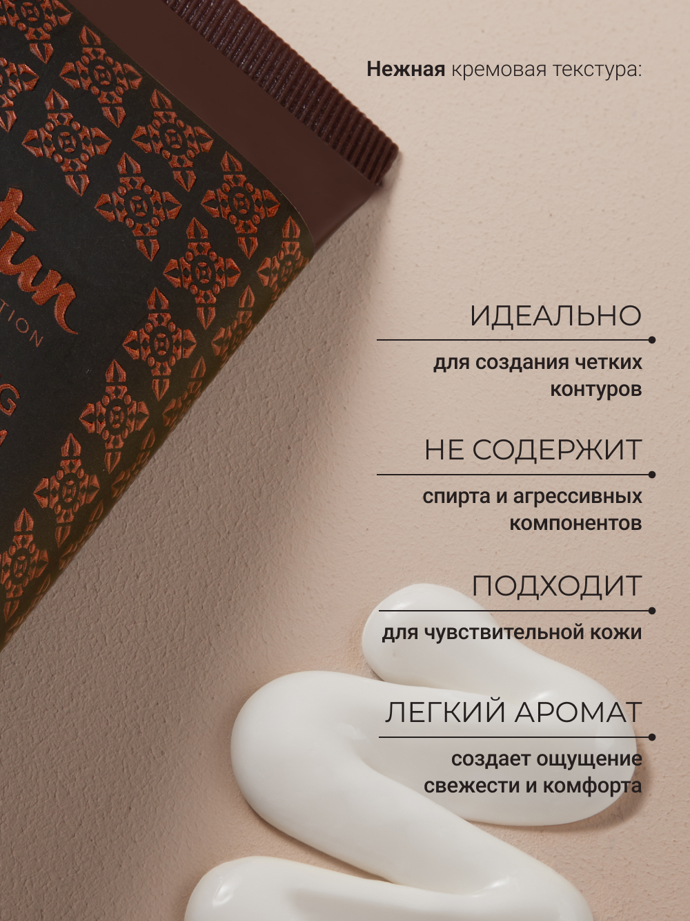 Крем для бритья Zeitun против раздражений с алоэ вера и пантенолом 150мл - фото 4