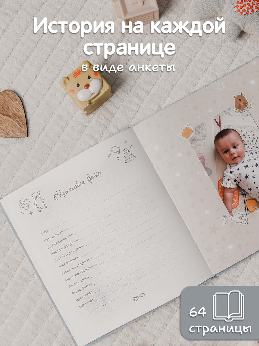 Фотоальбом анкета Brauberg детский семейный для новорожденных с наклейками - фото 8