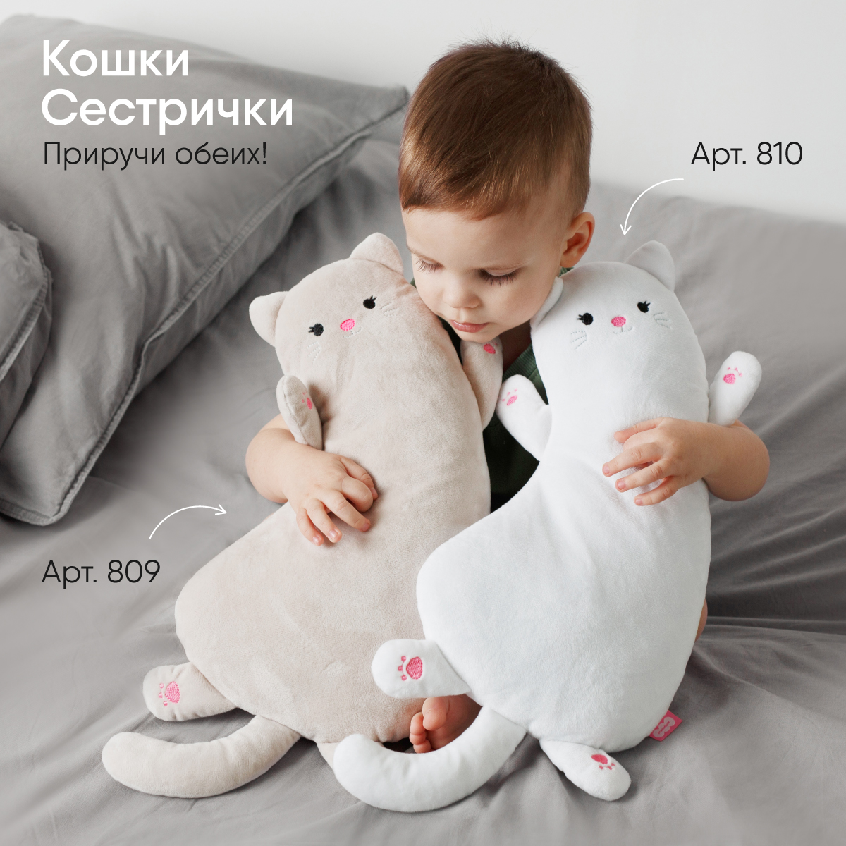 Мягкая игрушка-подушка Мякиши плюшевая бежево-серая кошечка Молли - фото 8