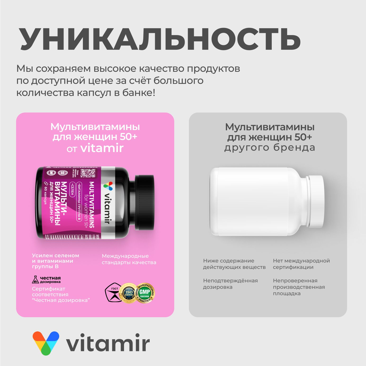 Витамины для женщин 50 плюс VITAMIR комплекс с цимицифугой и пустырником при менопаузе 60 капсул - фото 4