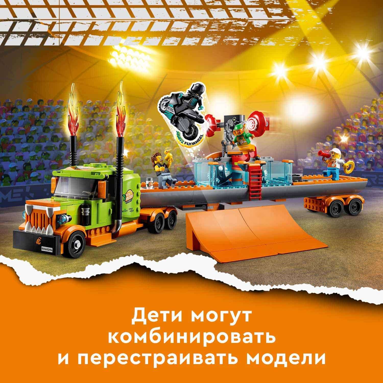 Конструктор LEGO City Грузовик для шоу каскадёров 420 дет. - фото 7