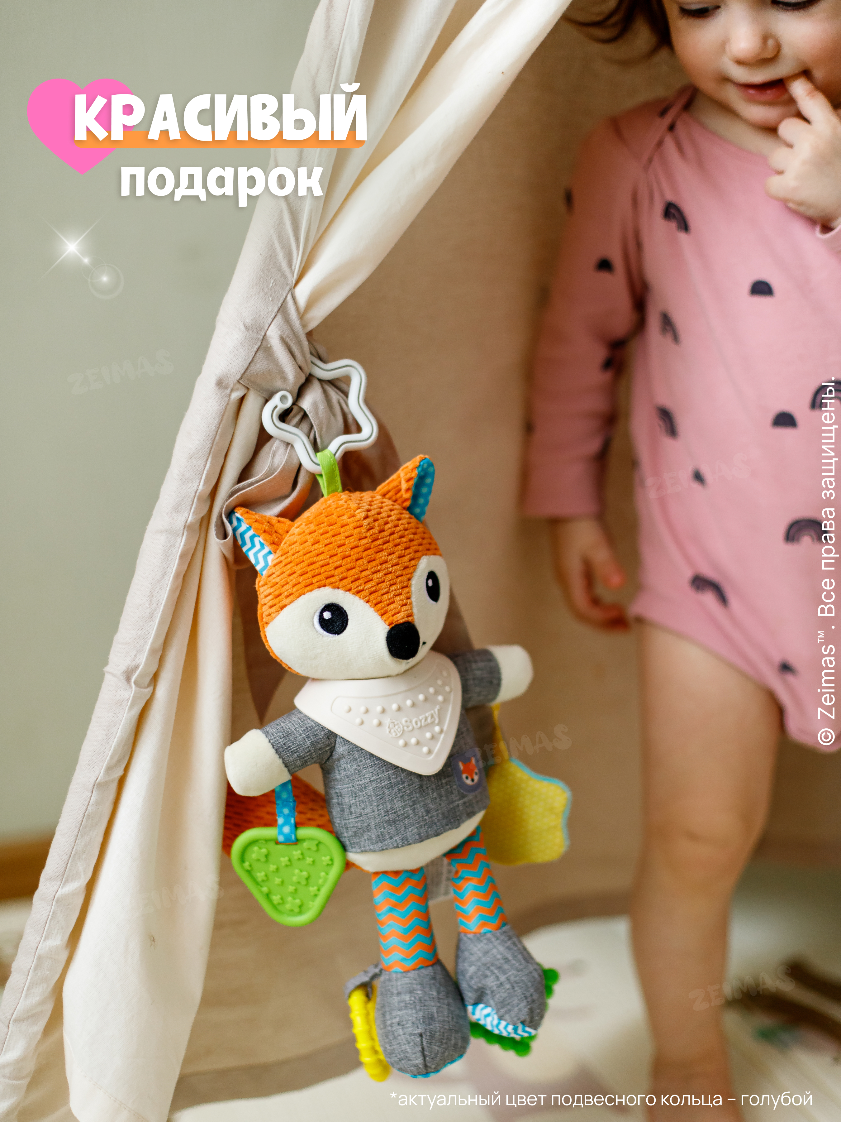 Игрушка Zeimas подвеска Игрушка погремушка Лиса - фото 14