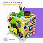 Игрушка Evotoys бизиборд