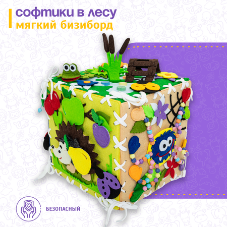 Игрушка Evotoys бизиборд