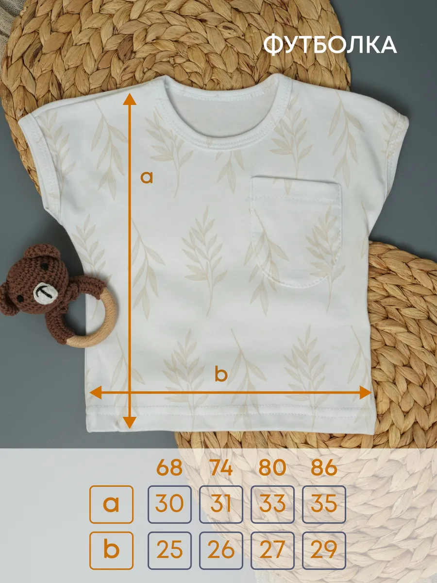 Футболка и штанишки с шапочкой Супер Пупс нбр/фут/штан/шпкбежевыйветочки - фото 4