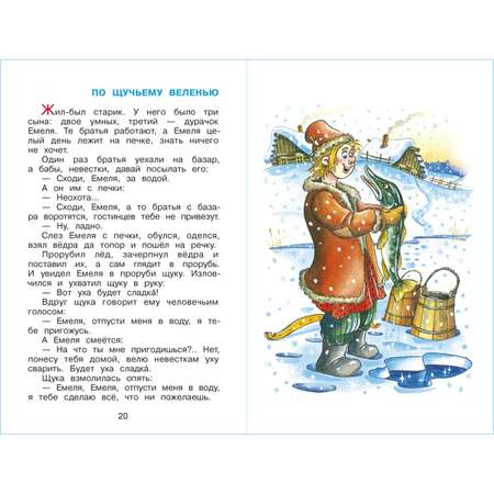 Книга Самовар Расскажу тебе сказку. Хрестоматия детской классики