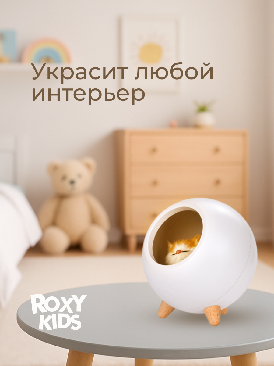 Игрушка ночник ROXY-KIDS - фото 7