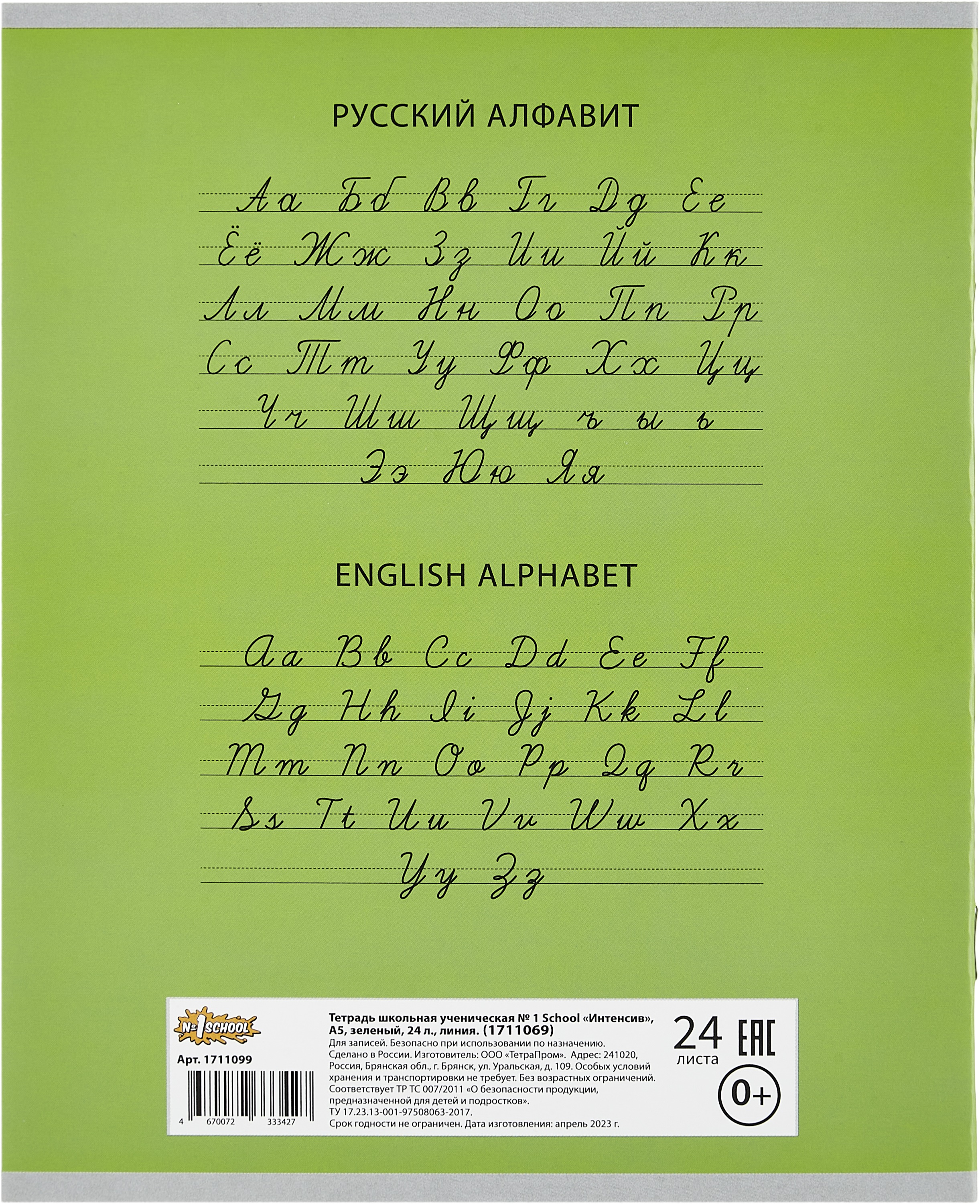 Тетрадь Комус линейка - фото 9