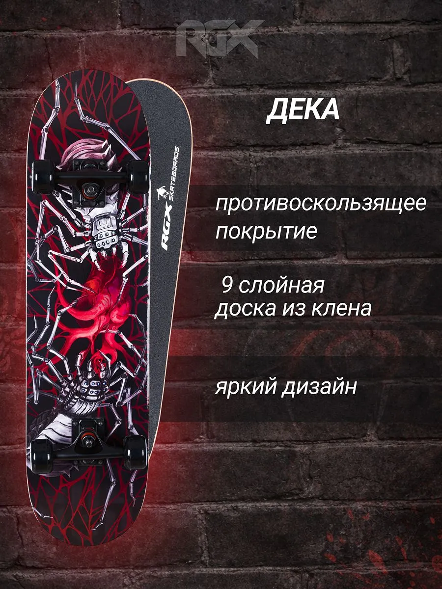 Скейтборд RGX - фото 2
