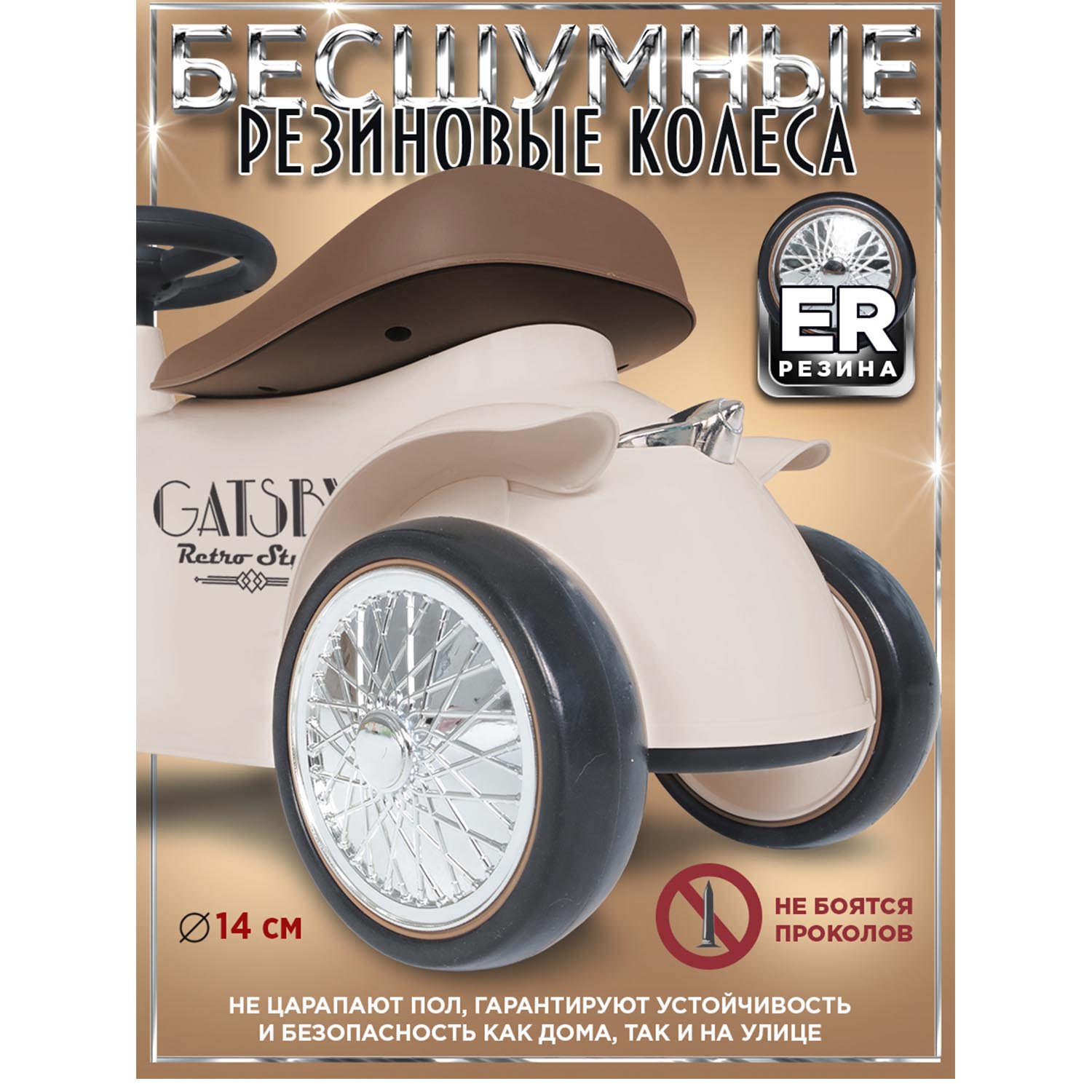 Каталка BabyCare ретро Gatsby белый - фото 2