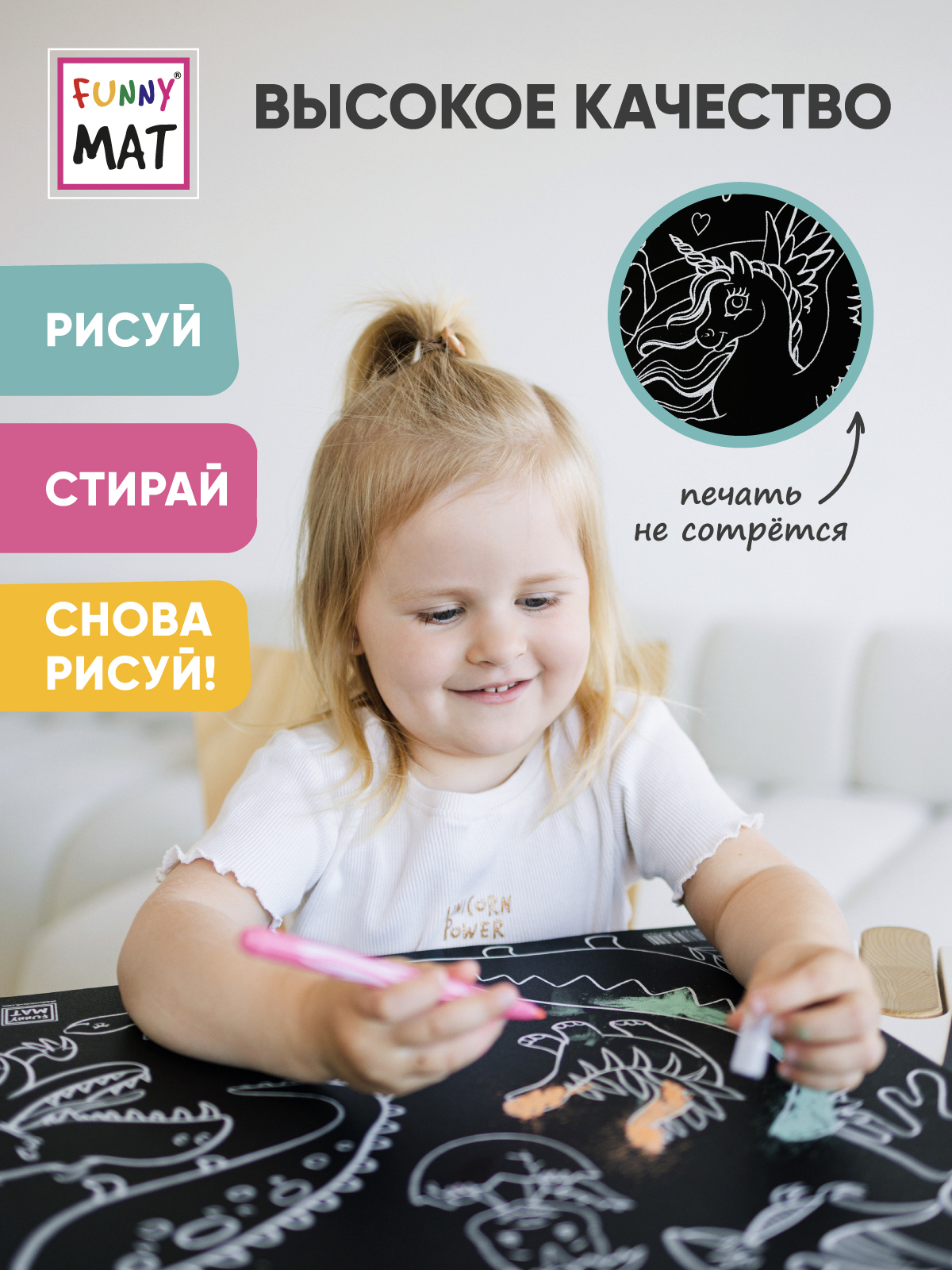 Набор для рисования FunnyMat Единороги - фото 8