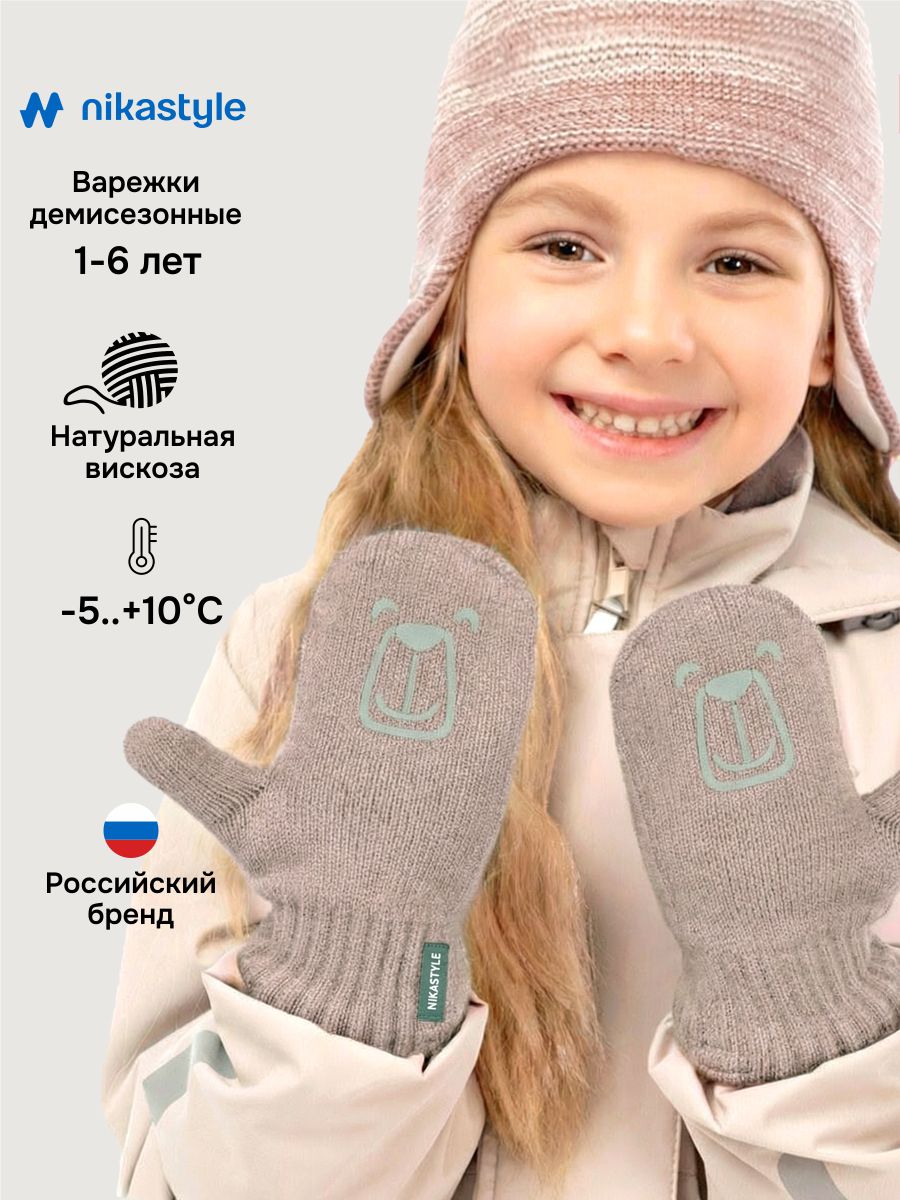 Варежки NIKASTYLE 14м22226 какао - фото 2