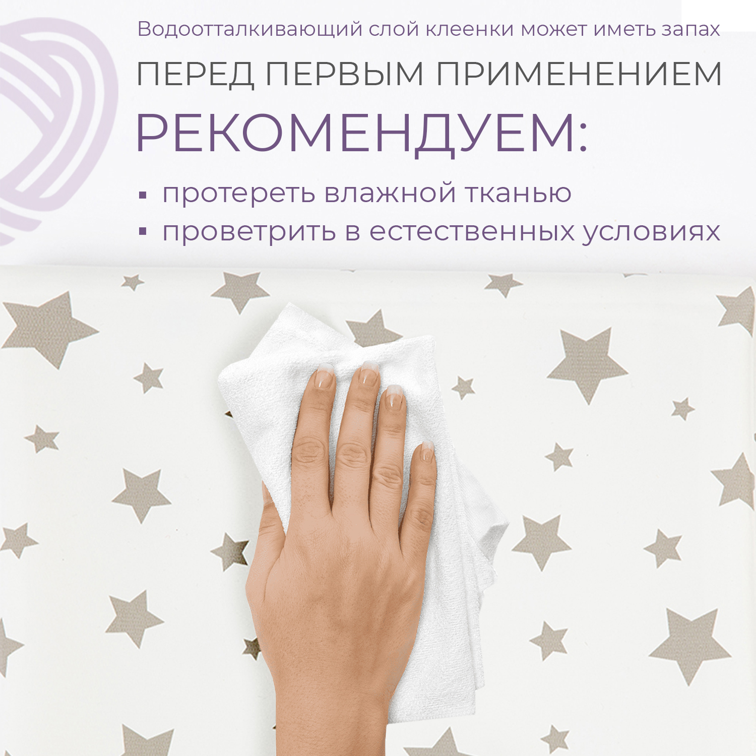 Клеенка inlovery наматрасник на резинках 70х100см серые звездочки - фото 6