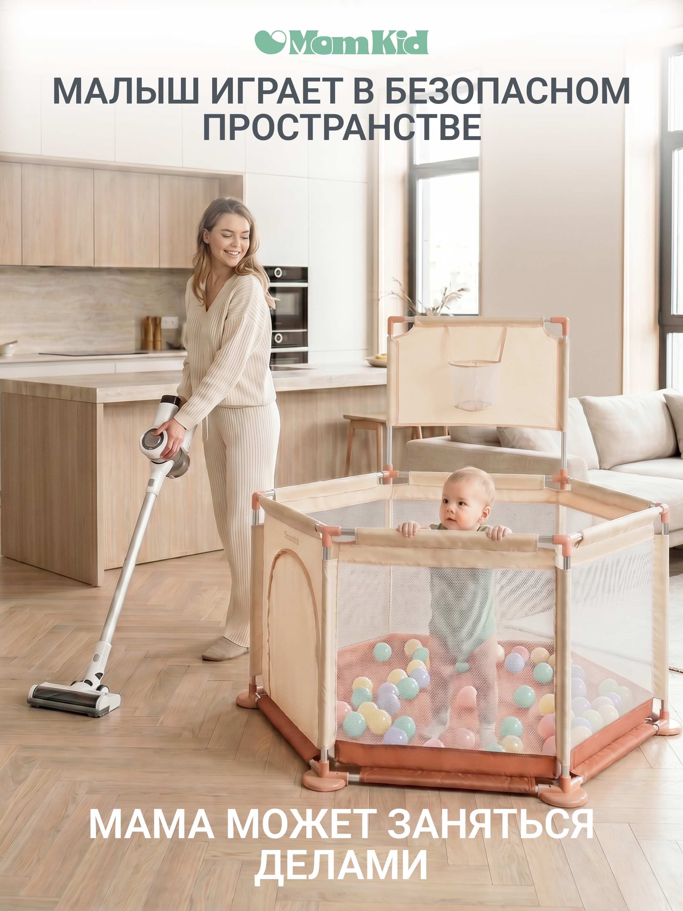 Манеж MomKid Манеж детский бежевый PL-HE-BE-004 - фото 9