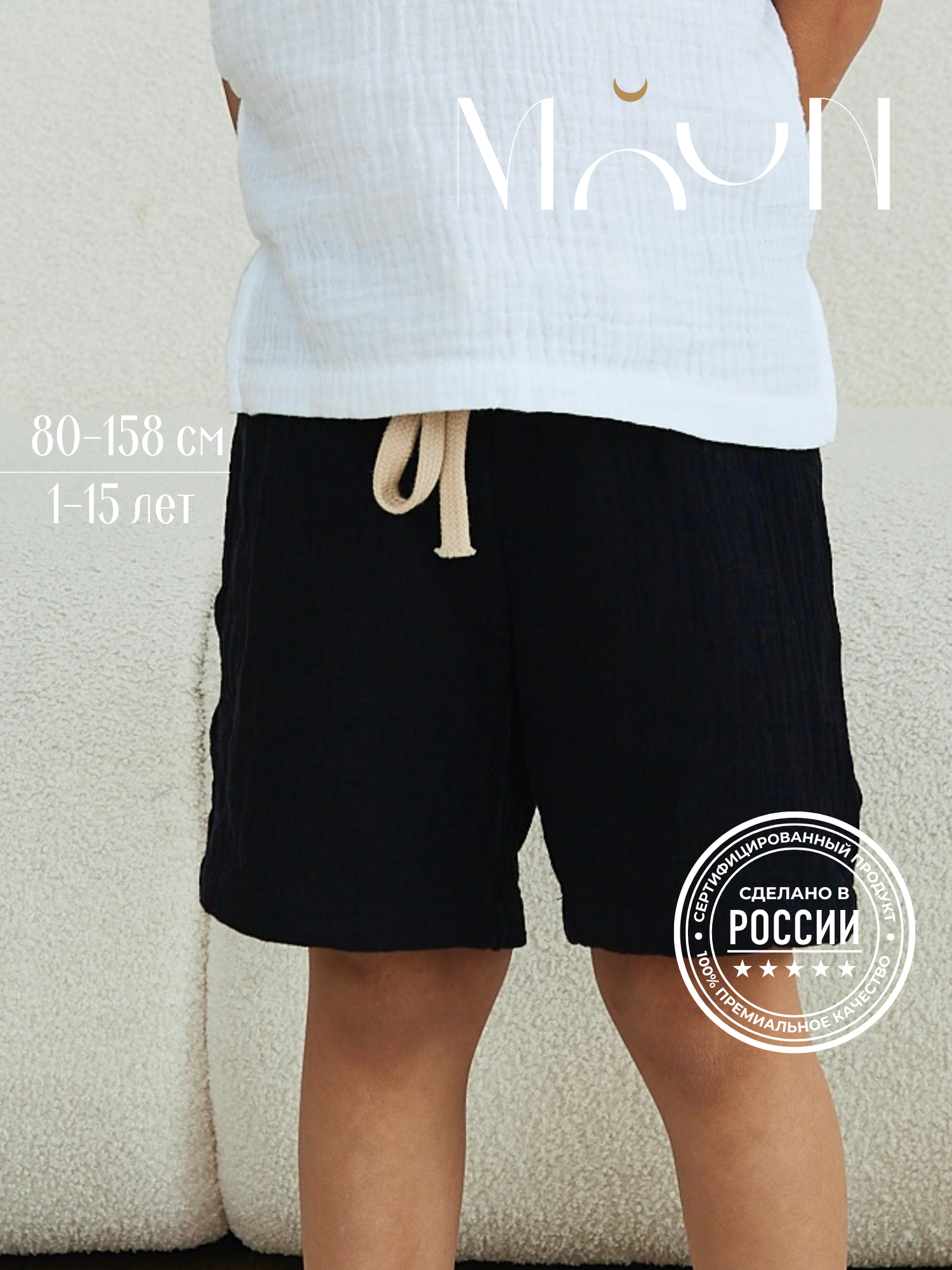 Шорты MOUN Шорты_муслин_черный - фото 2