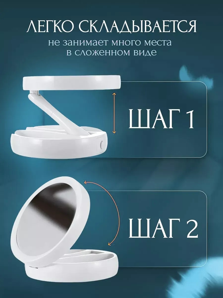 Косметическое зеркало настольное CASTLELADY с LED подсветкой складное компактное дорожное - фото 4
